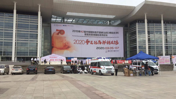 浙江斯邁爾參加2019第42屆中國國際醫療器械(山東)博覽會