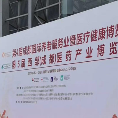 斯邁爾參加第26屆西部（成都）醫療器械博覽會