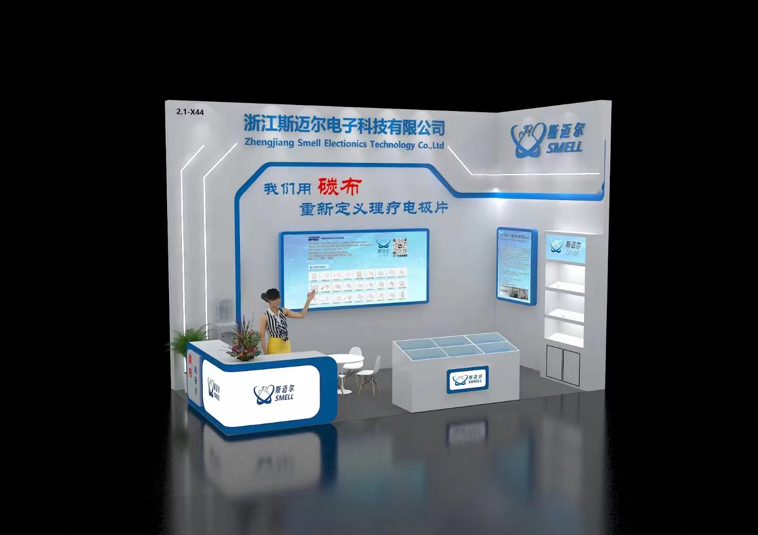 浙江斯邁爾邀請您參與2025年第91屆中國國際（上海）醫療器械展覽會 CMEF