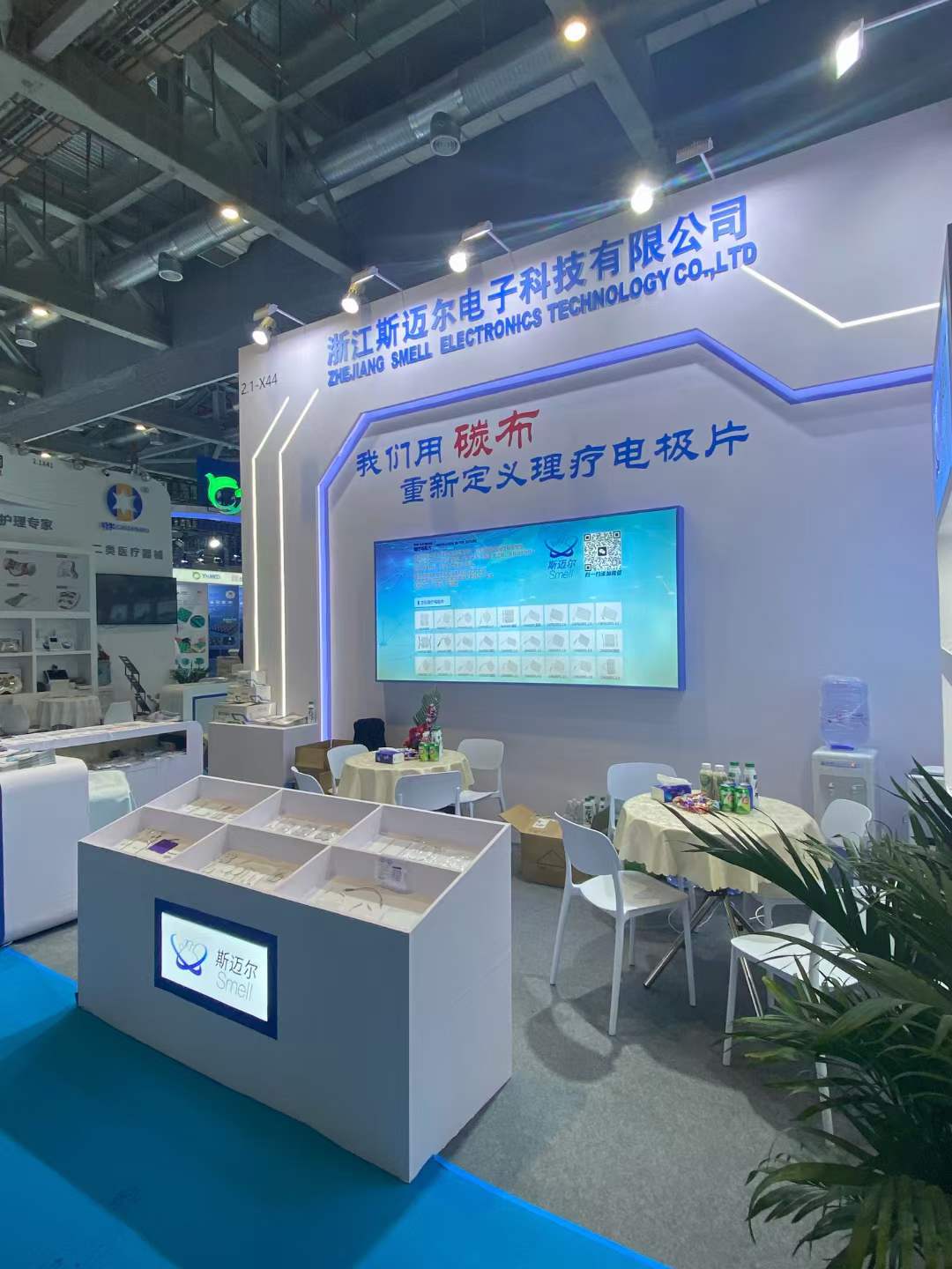 浙江斯邁爾用“碳布”重新定義理療電極片，CMEF完美收官！