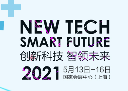 關于“第86屆CMEF延期至8月21-24日舉辦”的通知
